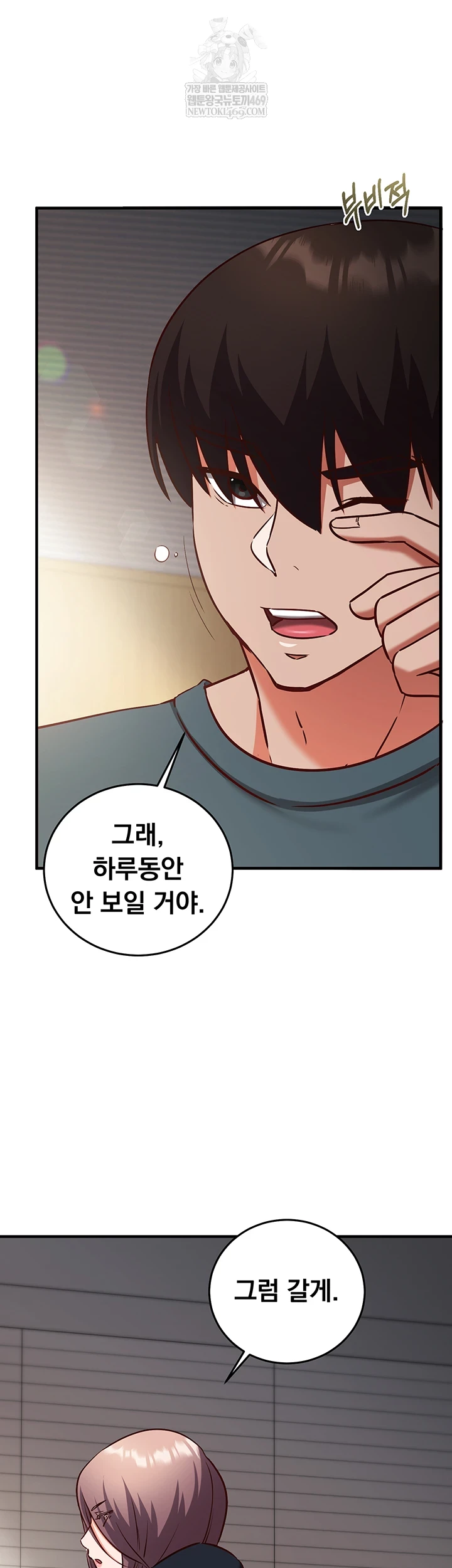 Mind Control Raw - Chapter 21 [photo 56] - MangaPorn