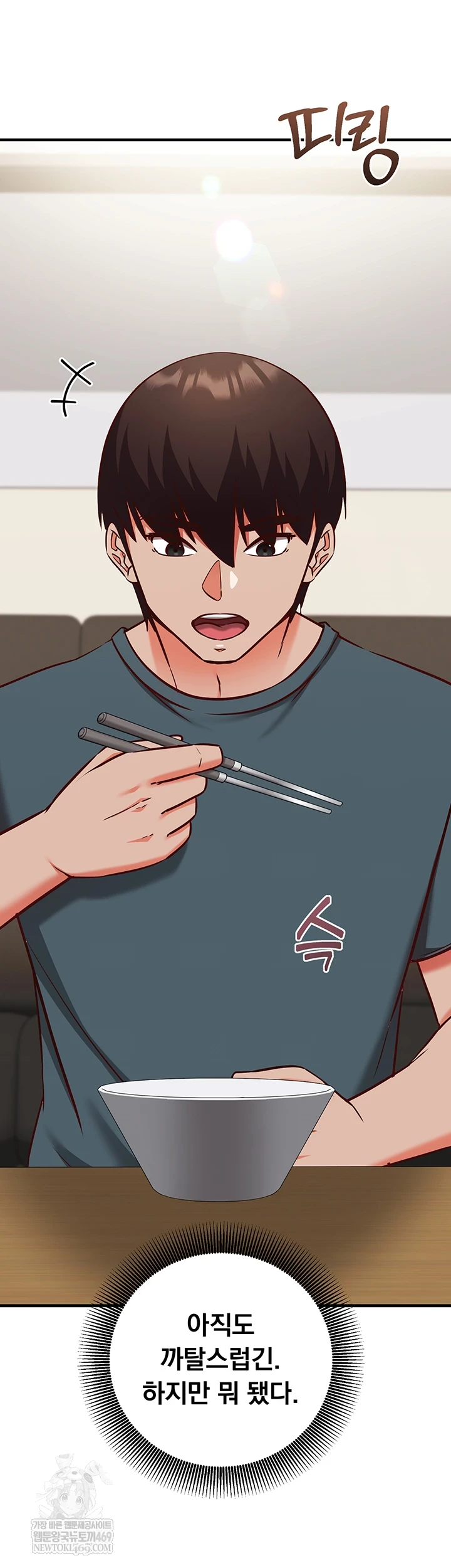 Mind Control Raw - Chapter 21 [photo 59] - MangaPorn