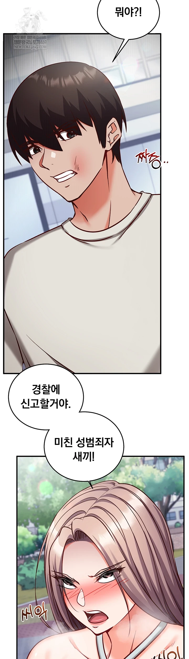 Mind Control Raw - Chapter 21 [photo 6] - MangaPorn