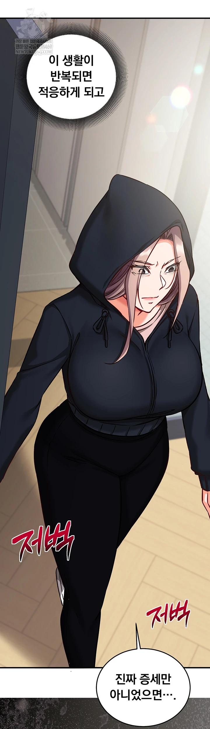 Mind Control Raw - Chapter 21 [photo 61] - MangaPorn