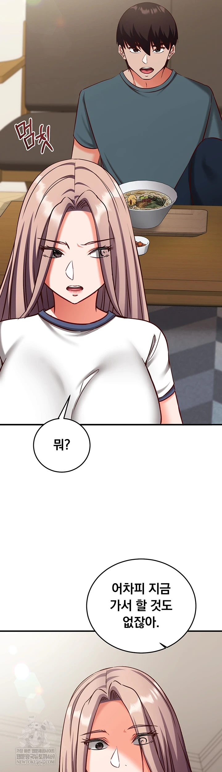 Mind Control Raw - Chapter 21 [photo 64] - MangaPorn