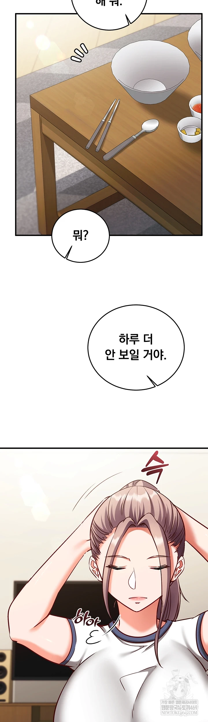 Mind Control Raw - Chapter 21 [photo 67] - MangaPorn