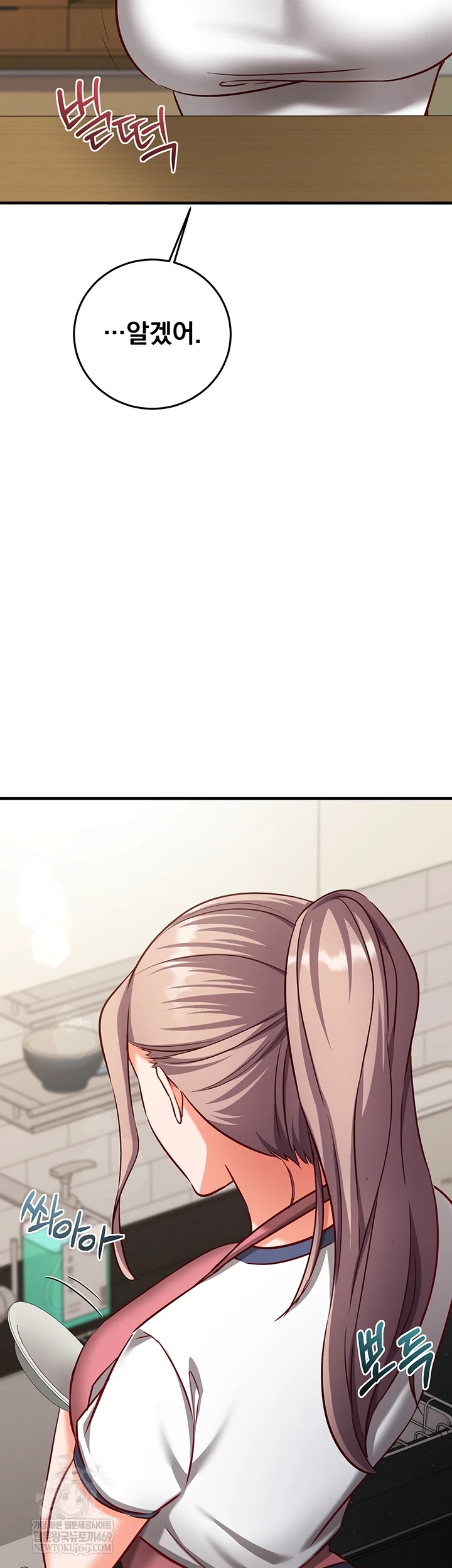 Mind Control Raw - Chapter 21 [photo 68] - MangaPorn