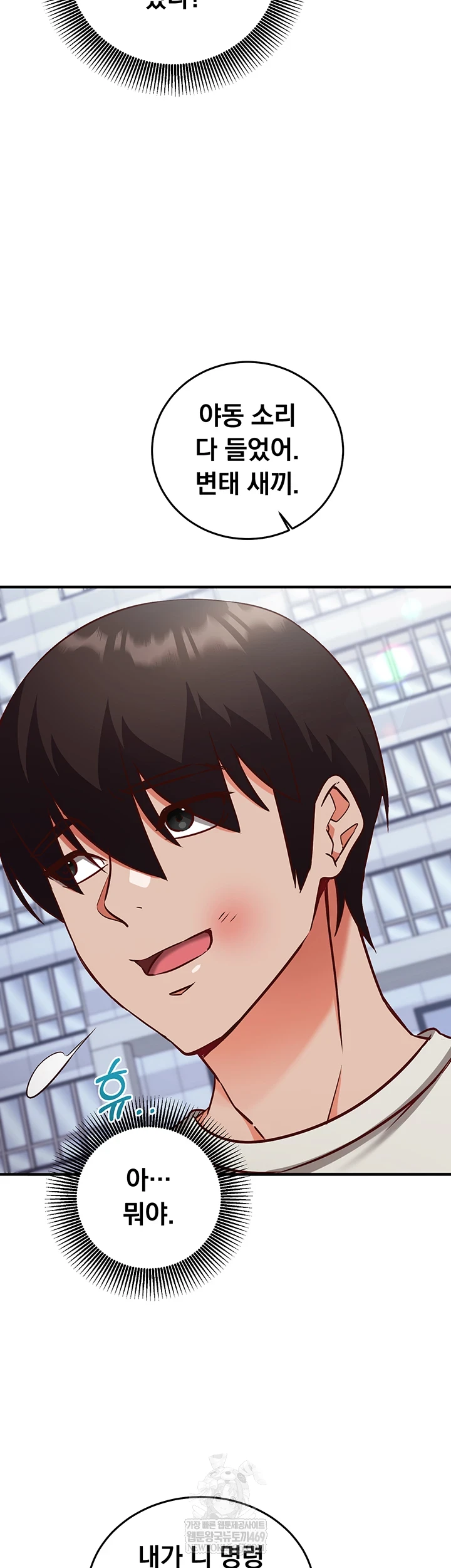 Mind Control Raw - Chapter 21 [photo 8] - MangaPorn