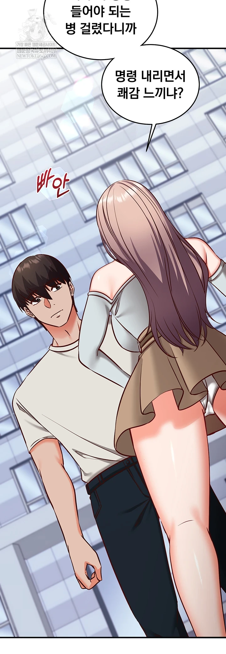 Mind Control Raw - Chapter 21 [photo 9] - MangaPorn