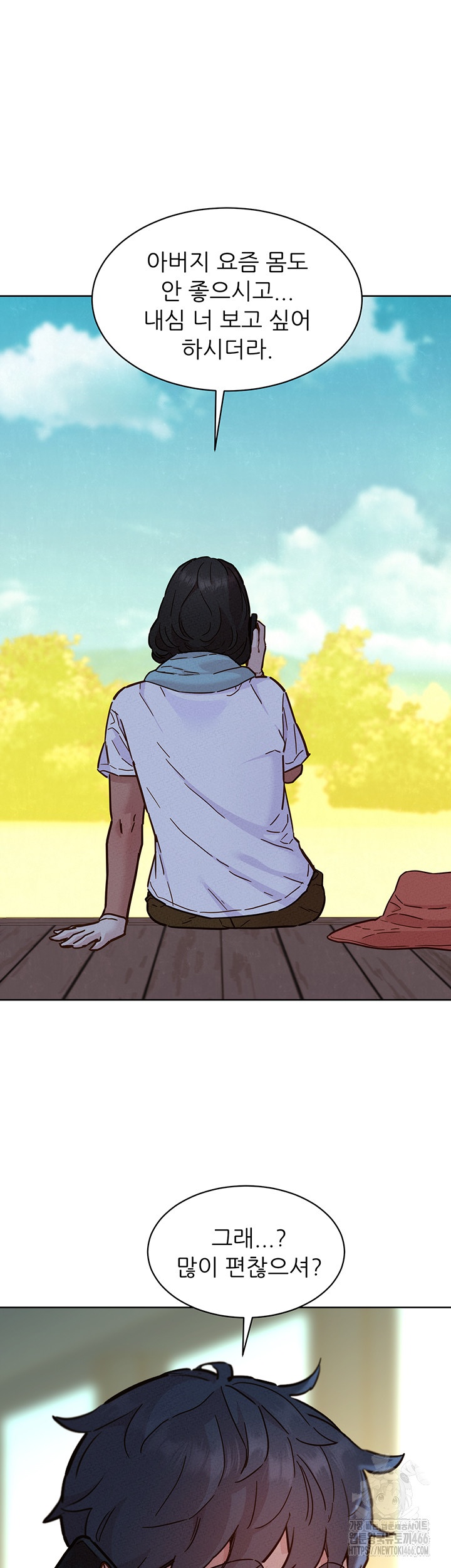 Friendship to Love Raw - Chapter 100 [photo 15] - MangaPorn