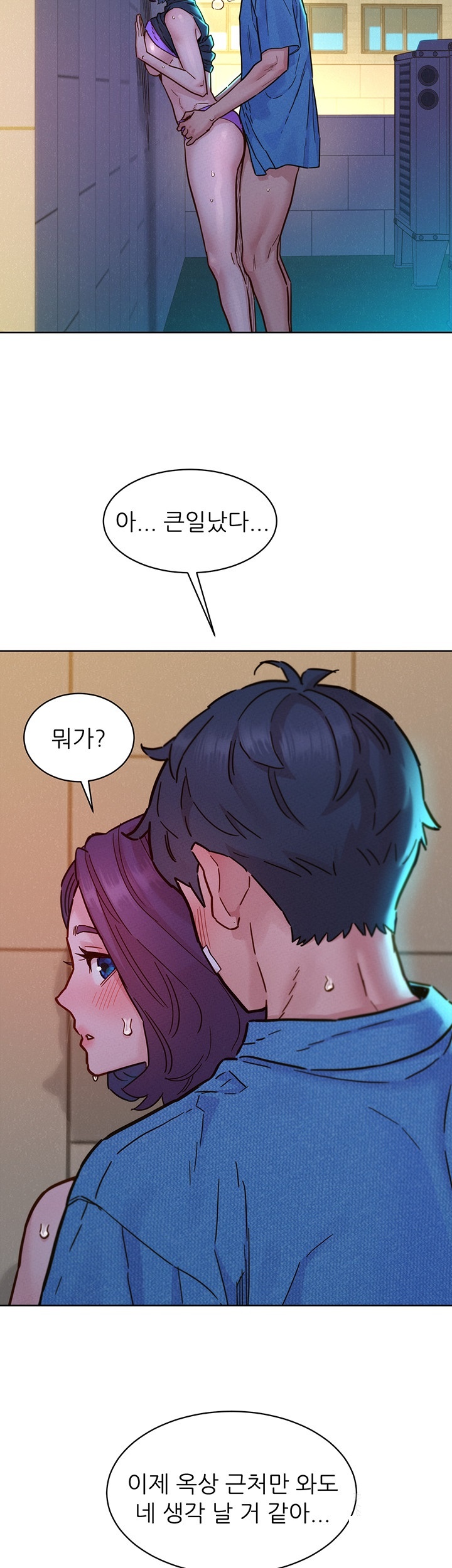 Friendship to Love Raw - Chapter 100 [photo 2] - MangaPorn