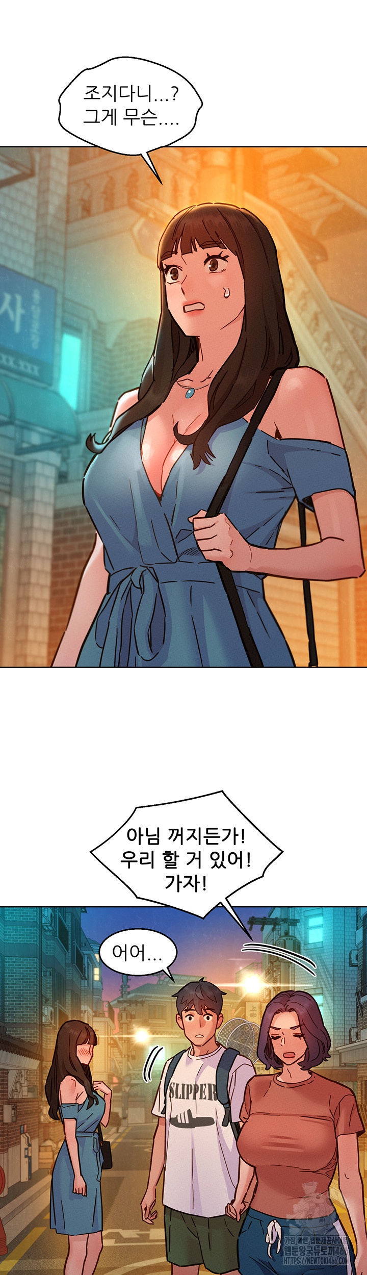 Friendship to Love Raw - Chapter 100 [photo 46] - MangaPorn