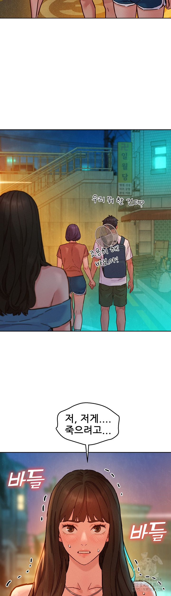 Friendship to Love Raw - Chapter 100 [photo 47] - MangaPorn