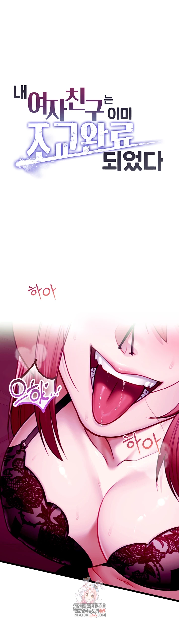 My Girlfriend Was Already Fully Trained Raw - Chapter 17 [photo 1] - MangaPorn