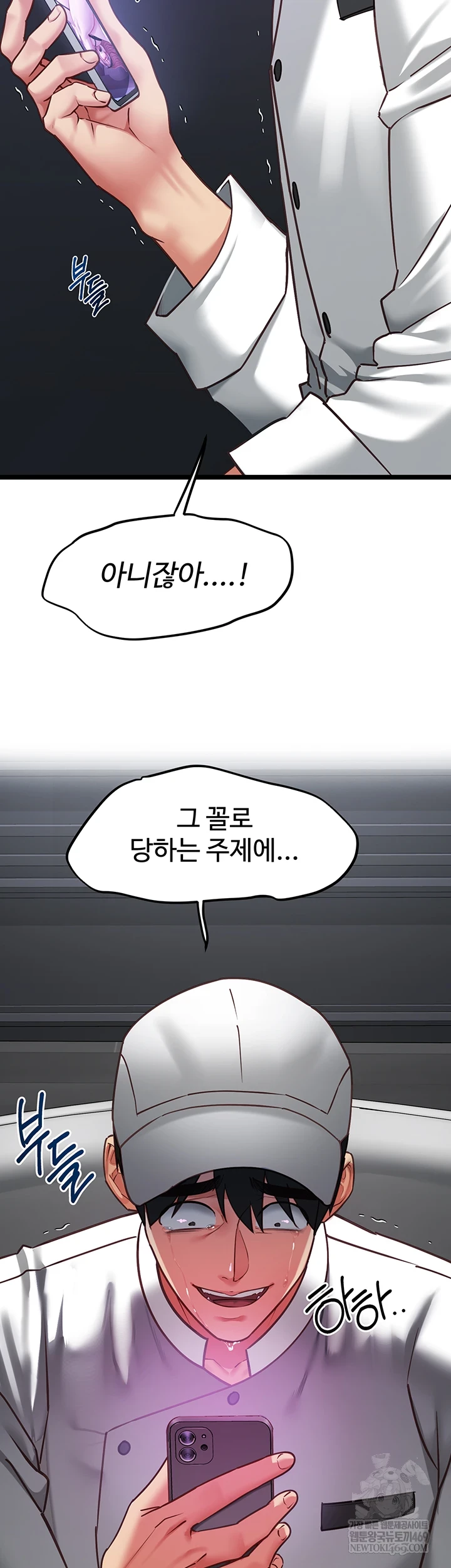 My Girlfriend Was Already Fully Trained Raw - Chapter 17 [photo 12] - MangaPorn