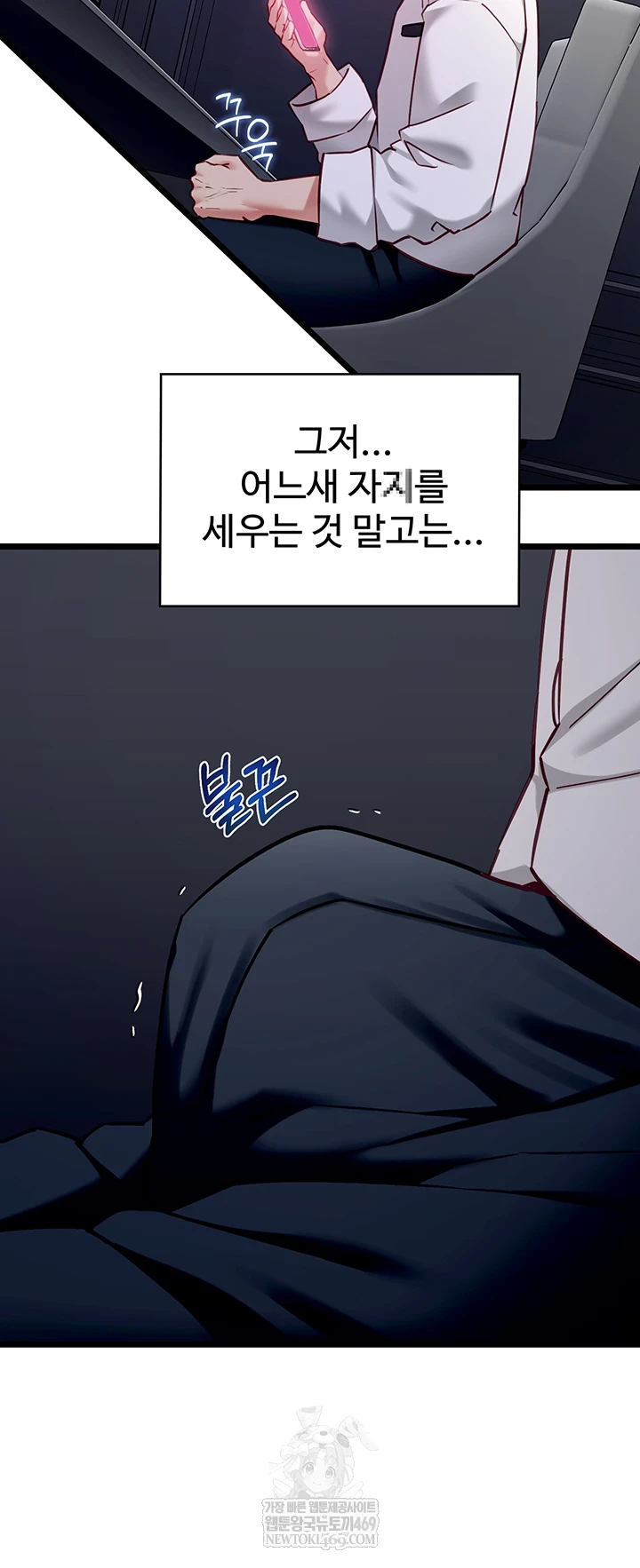 My Girlfriend Was Already Fully Trained Raw - Chapter 17 [photo 22] - MangaPorn