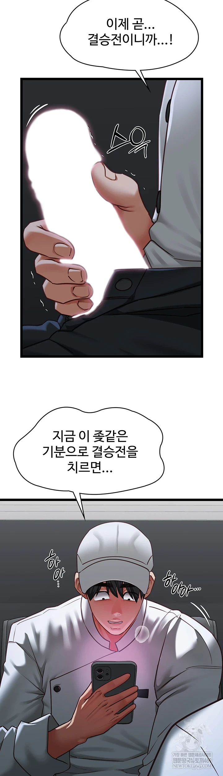 My Girlfriend Was Already Fully Trained Raw - Chapter 17 [photo 24] - MangaPorn