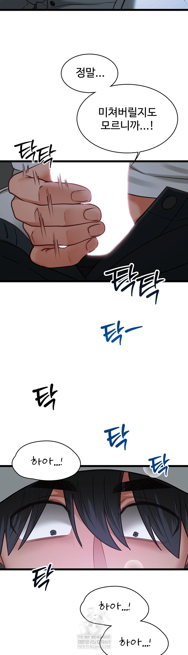 My Girlfriend Was Already Fully Trained Raw - Chapter 17 [photo 25] - MangaPorn