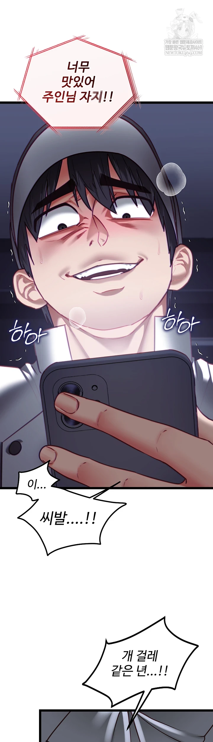 My Girlfriend Was Already Fully Trained Raw - Chapter 17 [photo 39] - MangaPorn