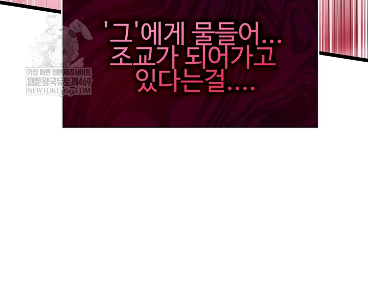 My Girlfriend Was Already Fully Trained Raw - Chapter 17 [photo 4] - MangaPorn