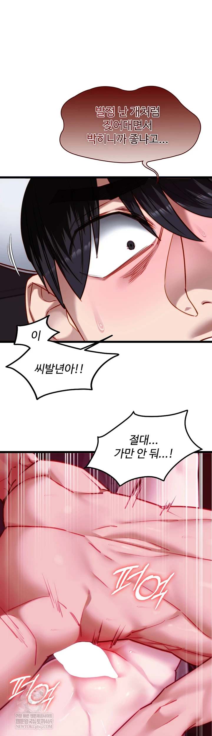 My Girlfriend Was Already Fully Trained Raw - Chapter 17 [photo 43] - MangaPorn