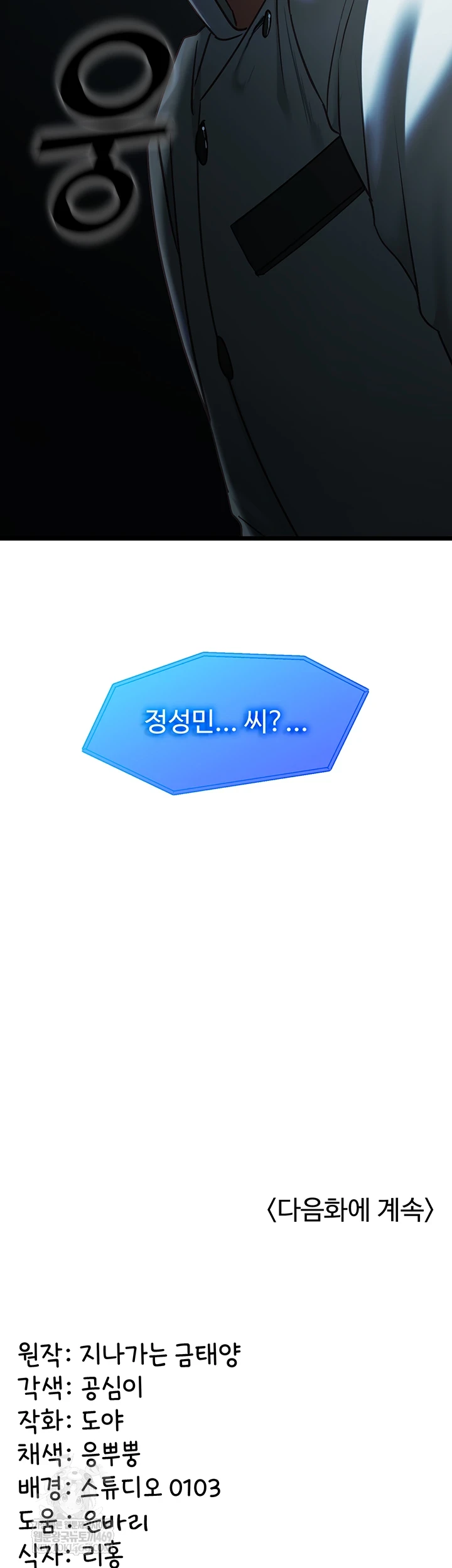 My Girlfriend Was Already Fully Trained Raw - Chapter 17 [photo 54] - MangaPorn