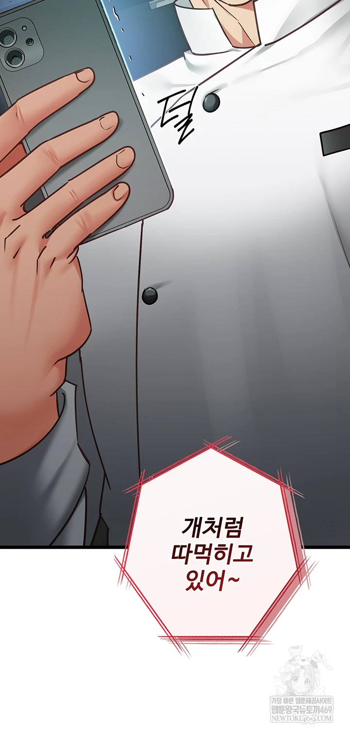 My Girlfriend Was Already Fully Trained Raw - Chapter 17 [photo 7] - MangaPorn