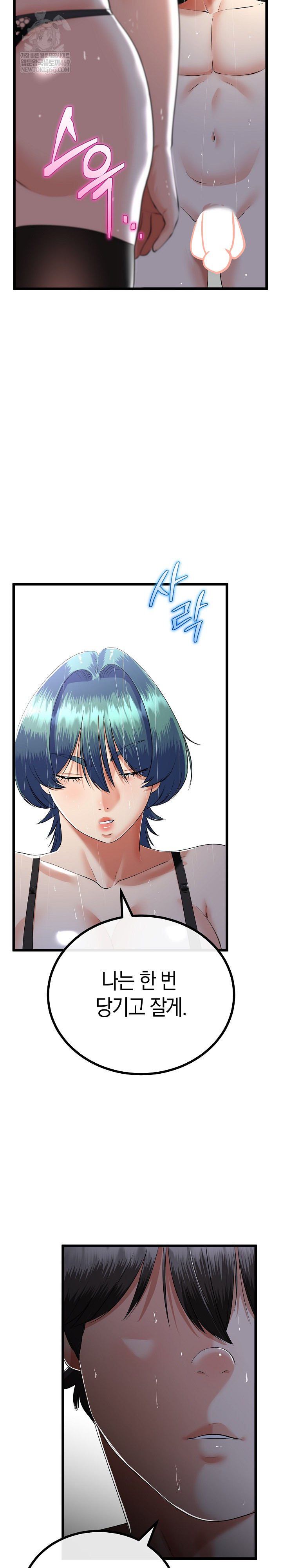 My Stepmom Has Returned Raw - Chapter 77 [photo 10] - MangaPorn