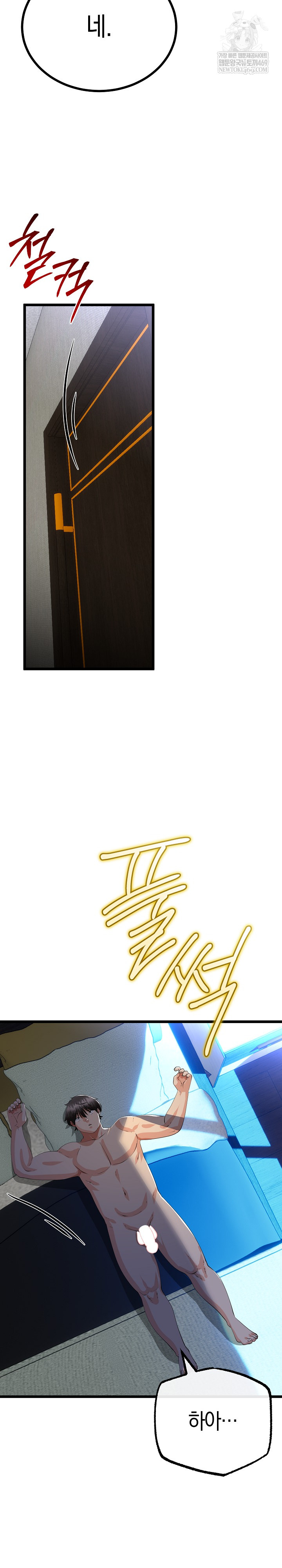 My Stepmom Has Returned Raw - Chapter 77 [photo 11] - MangaPorn