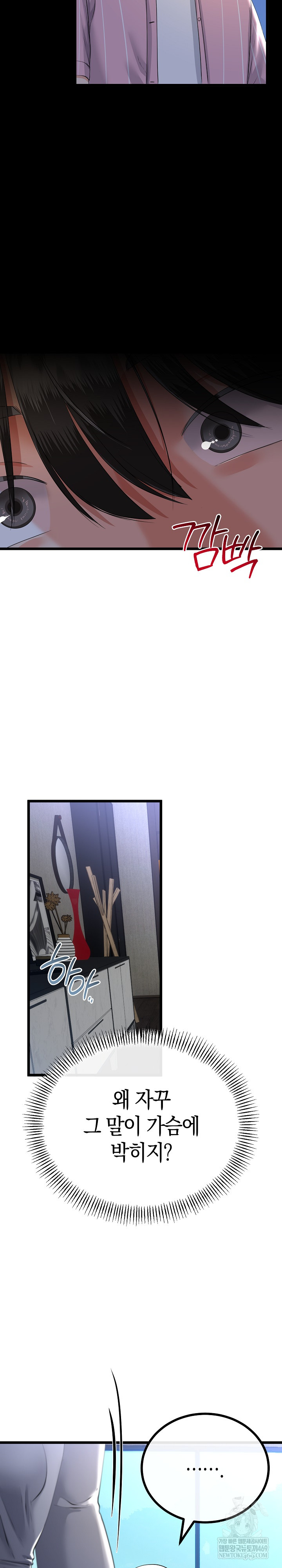 My Stepmom Has Returned Raw - Chapter 77 [photo 13] - MangaPorn