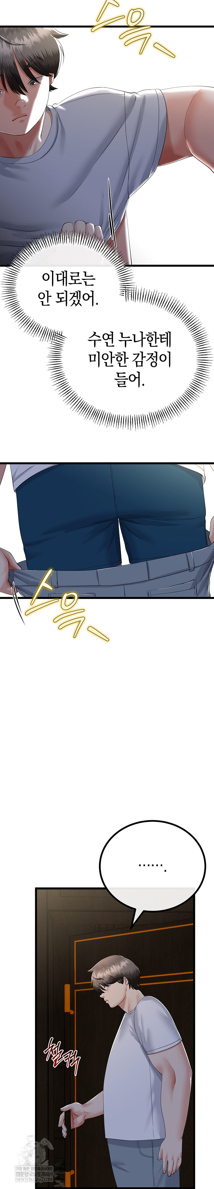 My Stepmom Has Returned Raw - Chapter 77 [photo 18] - MangaPorn