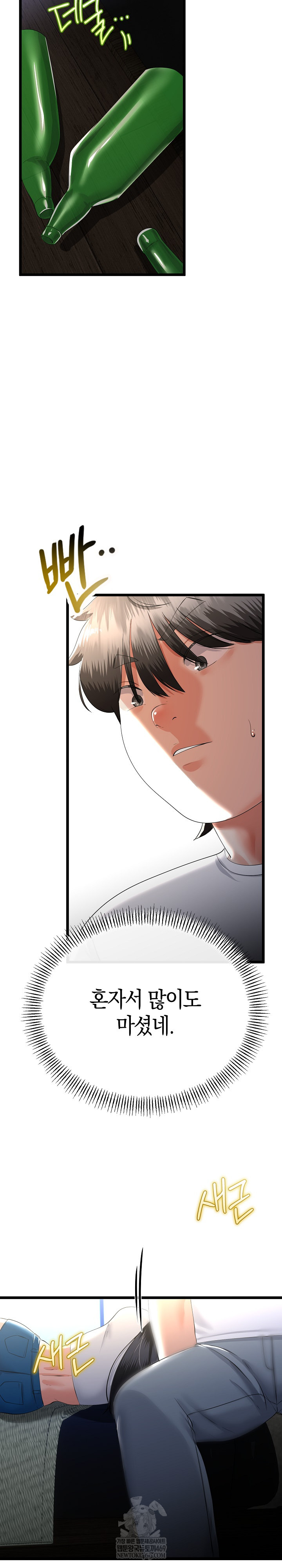 My Stepmom Has Returned Raw - Chapter 77 [photo 21] - MangaPorn