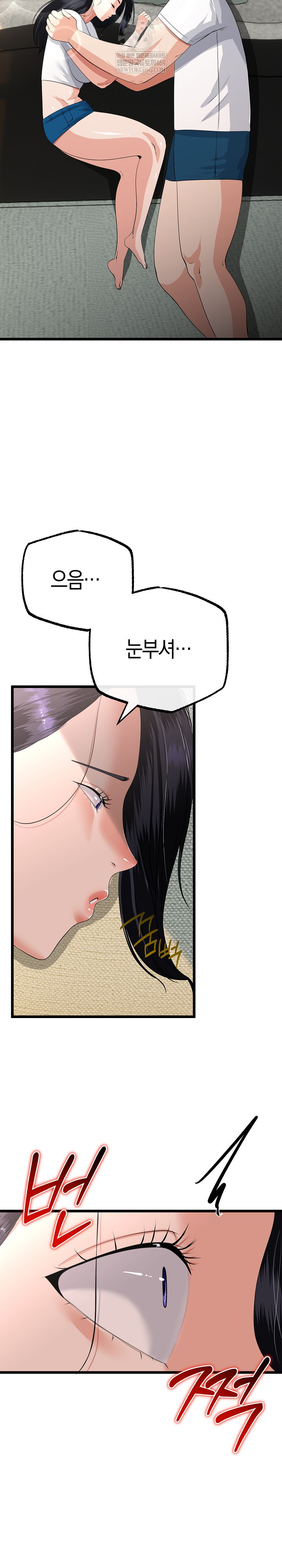 My Stepmom Has Returned Raw - Chapter 77 [photo 24] - MangaPorn