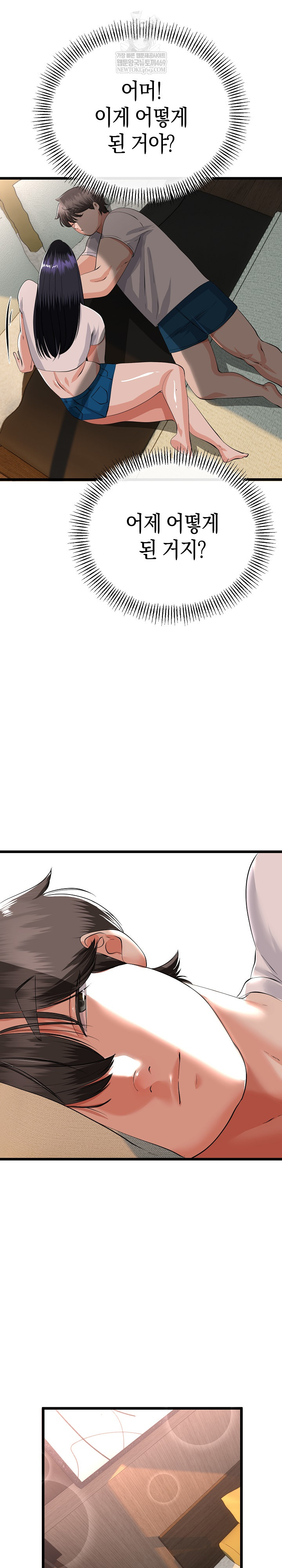 My Stepmom Has Returned Raw - Chapter 77 [photo 25] - MangaPorn