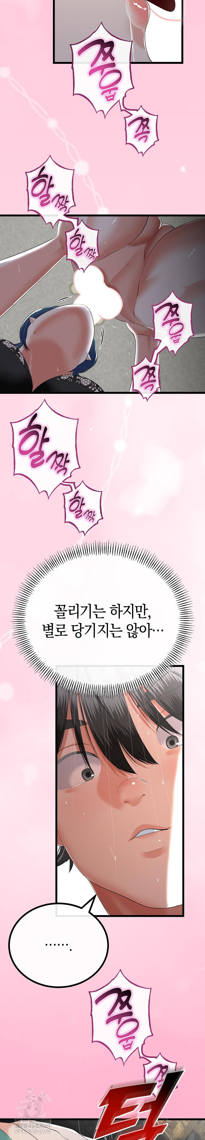 My Stepmom Has Returned Raw - Chapter 77 [photo 5] - MangaPorn