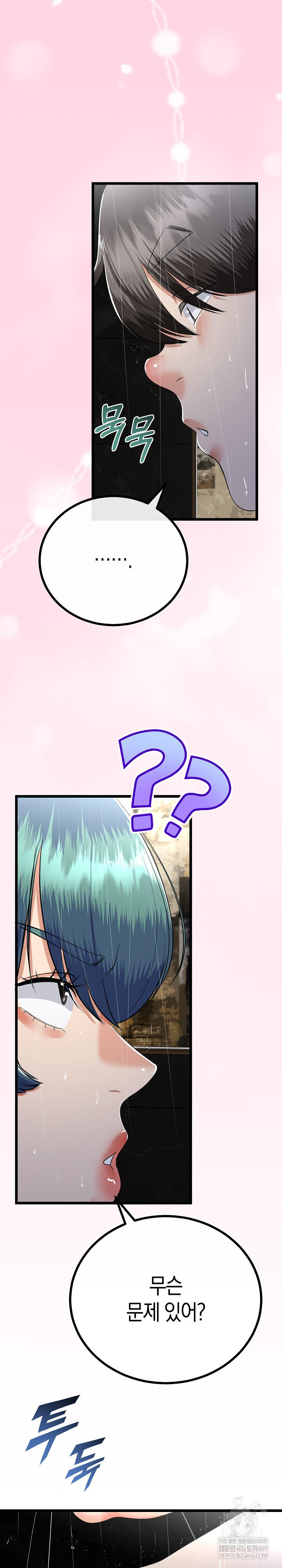 My Stepmom Has Returned Raw - Chapter 77 [photo 7] - MangaPorn