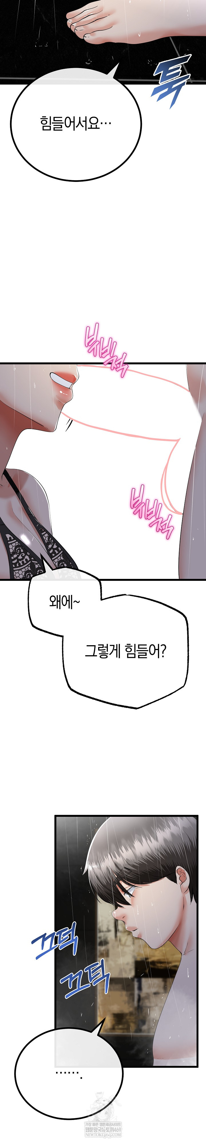 My Stepmom Has Returned Raw - Chapter 77 [photo 8] - MangaPorn