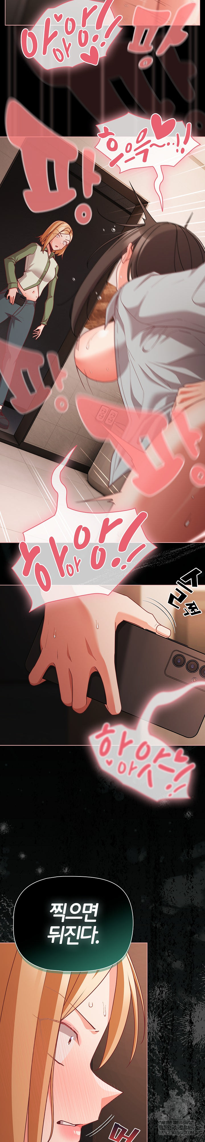 People of The Dark Raw - Chapter 73 [photo 12] - MangaPorn