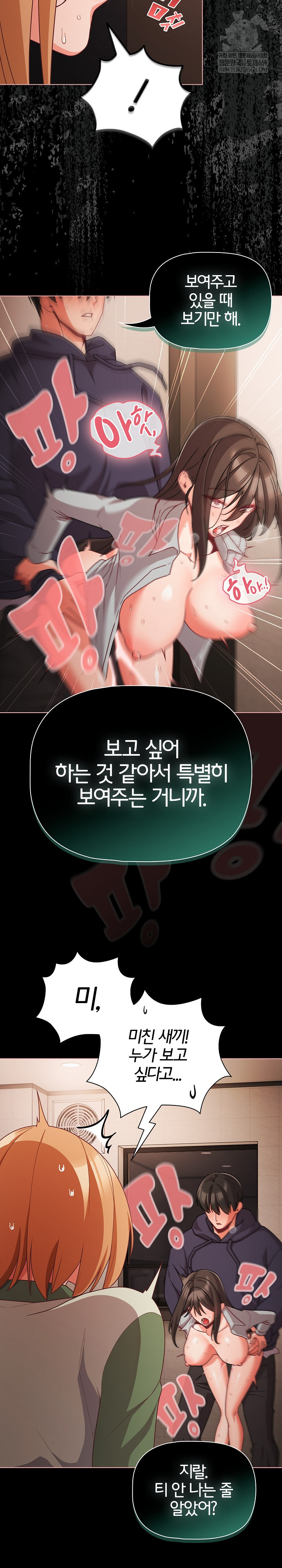 People of The Dark Raw - Chapter 73 [photo 13] - MangaPorn