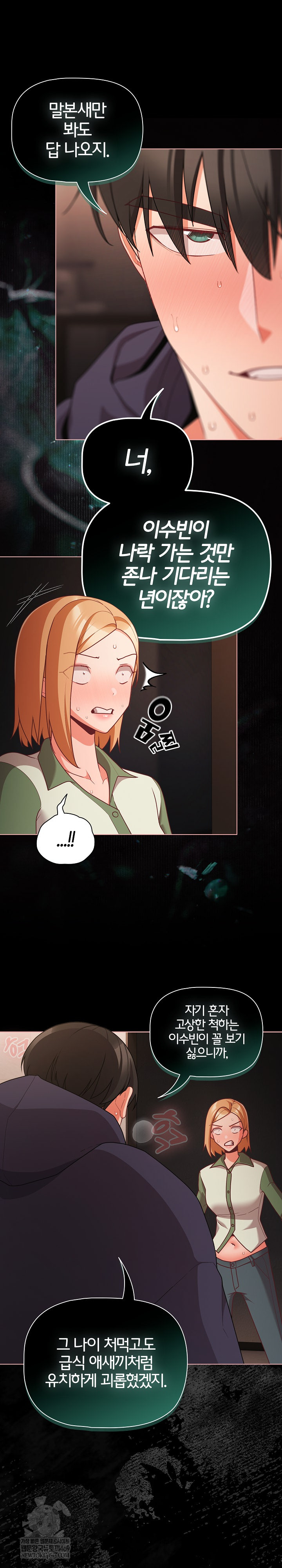 People of The Dark Raw - Chapter 73 [photo 14] - MangaPorn