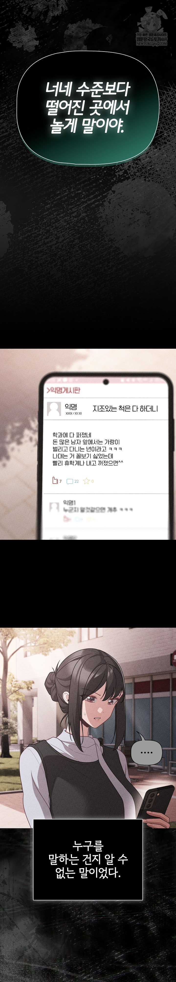 People of The Dark Raw - Chapter 73 [photo 15] - MangaPorn