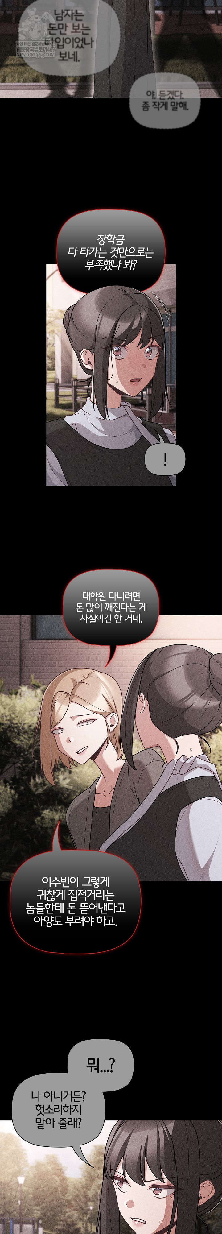 People of The Dark Raw - Chapter 73 [photo 17] - MangaPorn