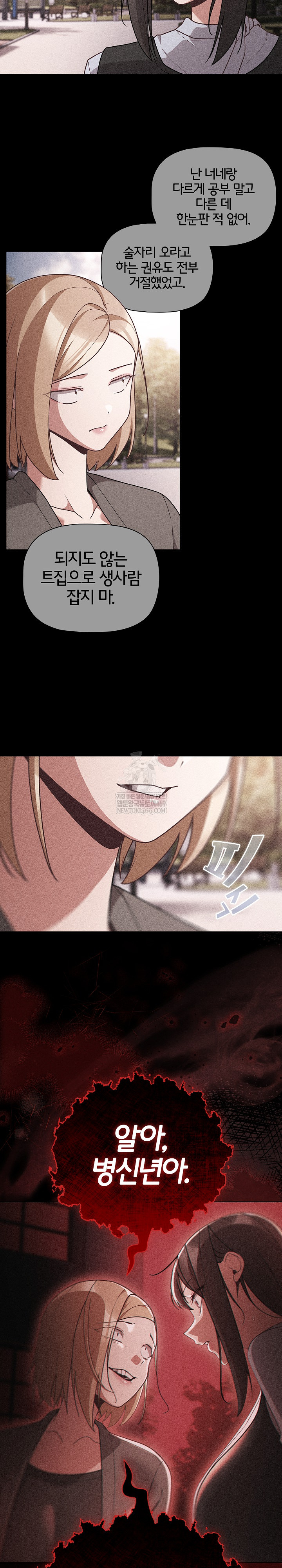 People of The Dark Raw - Chapter 73 [photo 18] - MangaPorn