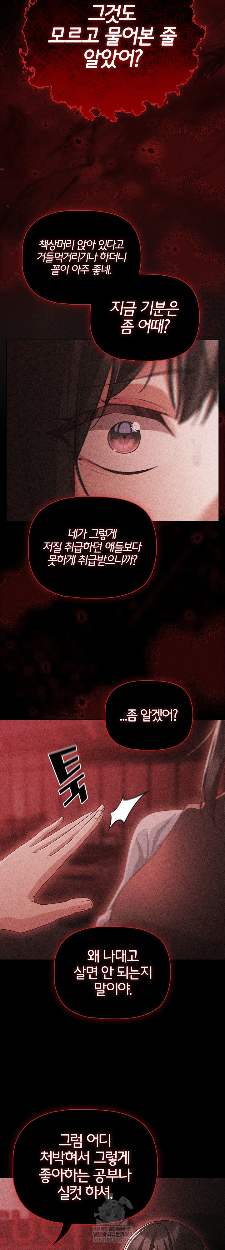 People of The Dark Raw - Chapter 73 [photo 19] - MangaPorn