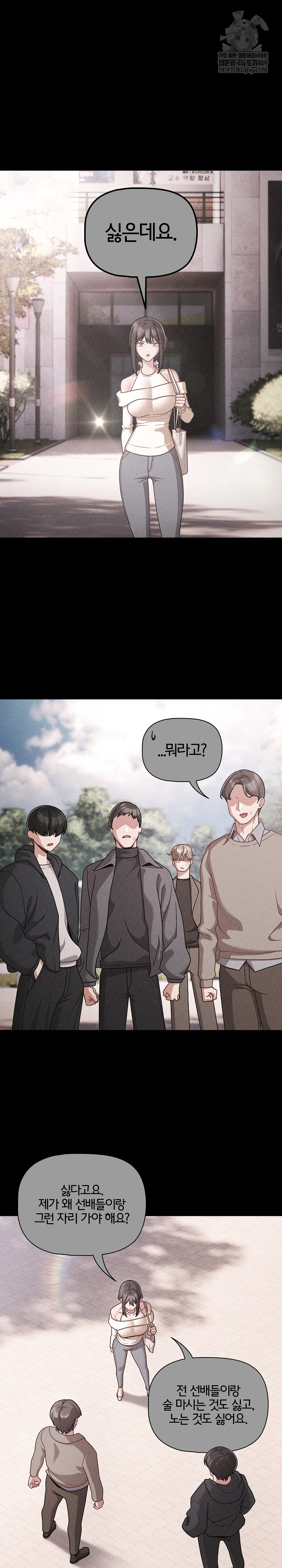 People of The Dark Raw - Chapter 73 [photo 2] - MangaPorn