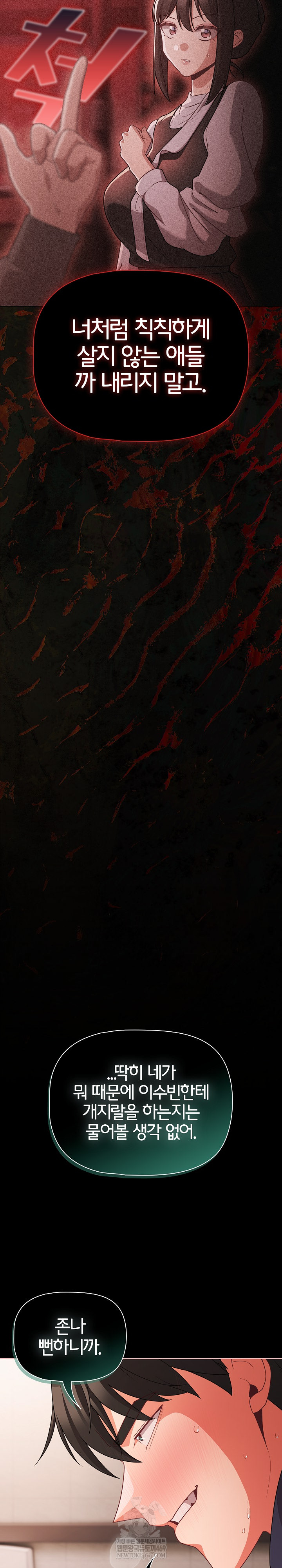 People of The Dark Raw - Chapter 73 [photo 20] - MangaPorn