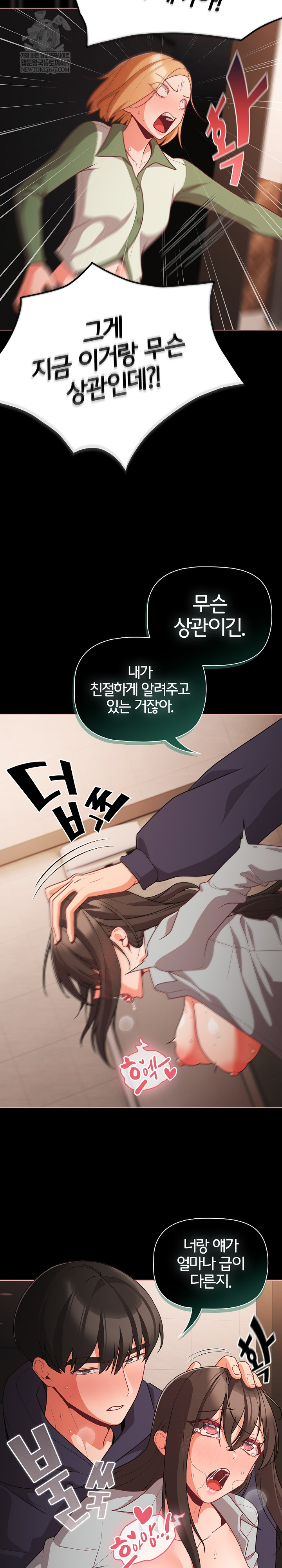 People of The Dark Raw - Chapter 73 [photo 22] - MangaPorn