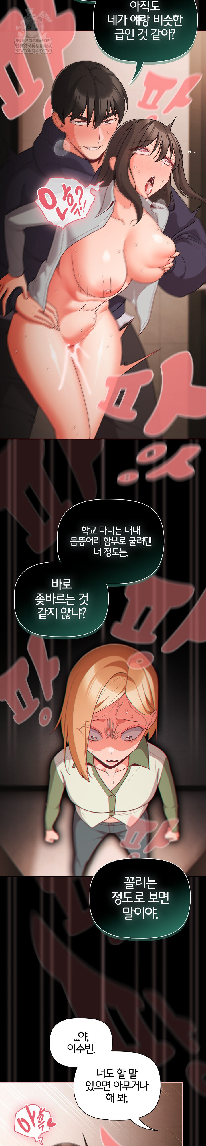 People of The Dark Raw - Chapter 73 [photo 24] - MangaPorn