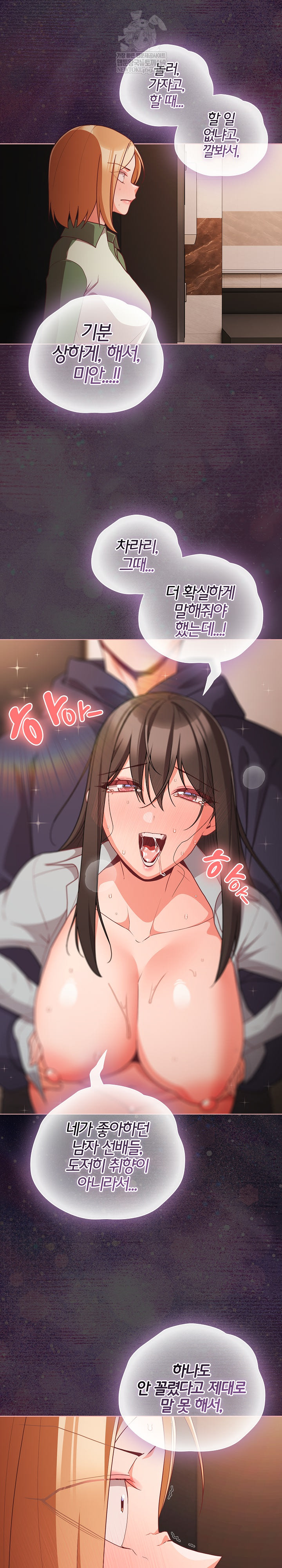 People of The Dark Raw - Chapter 73 [photo 26] - MangaPorn