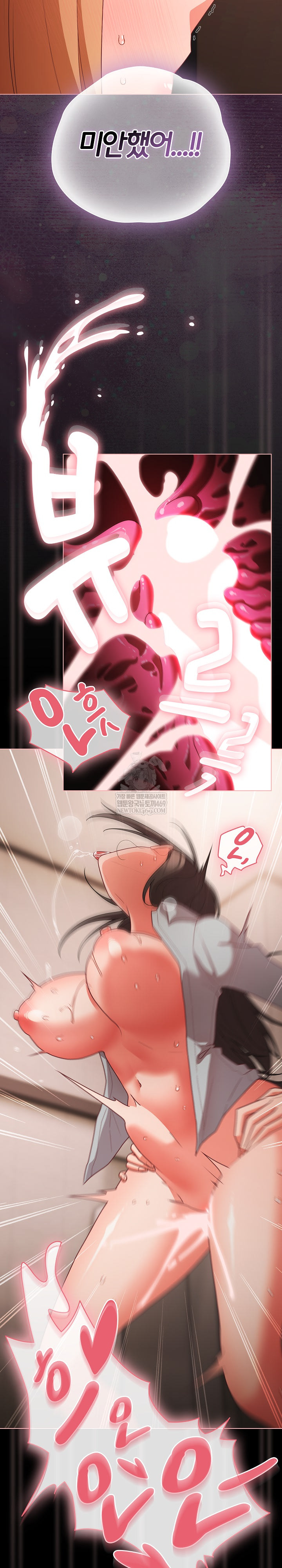 People of The Dark Raw - Chapter 73 [photo 27] - MangaPorn