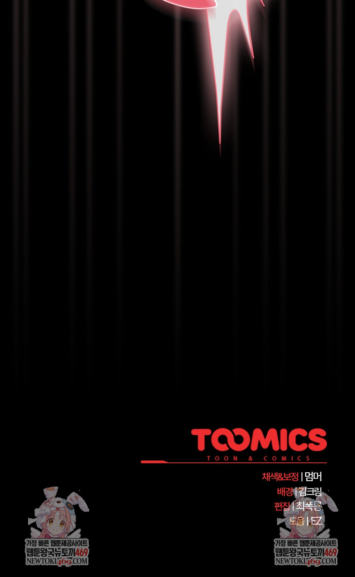 People of The Dark Raw - Chapter 73 [photo 28] - MangaPorn