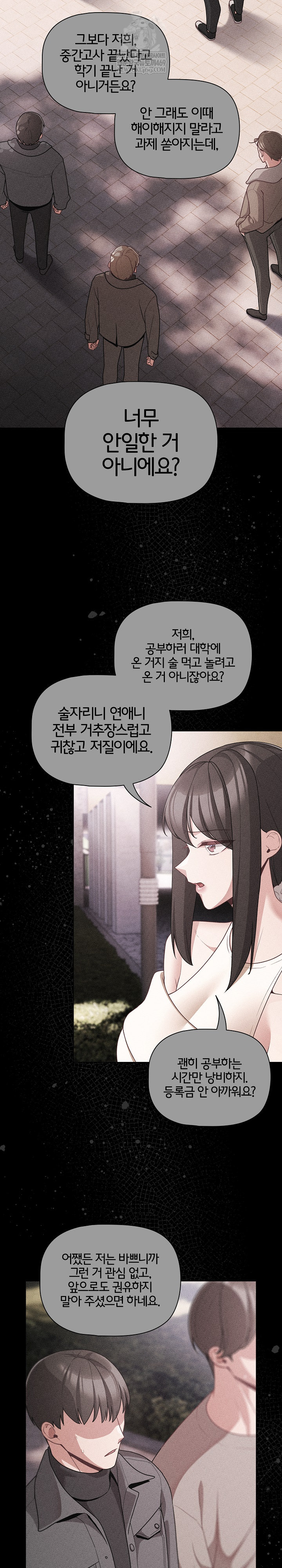 People of The Dark Raw - Chapter 73 [photo 3] - MangaPorn