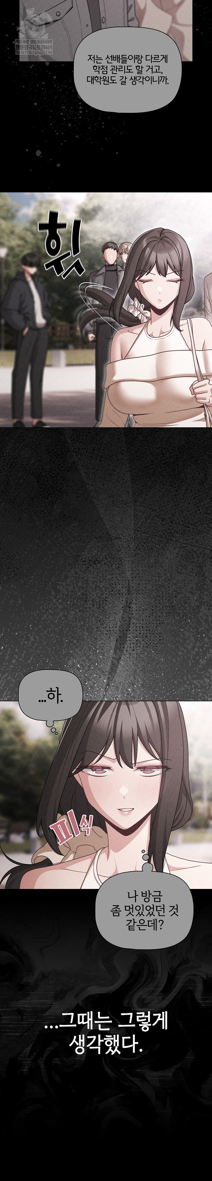 People of The Dark Raw - Chapter 73 [photo 4] - MangaPorn