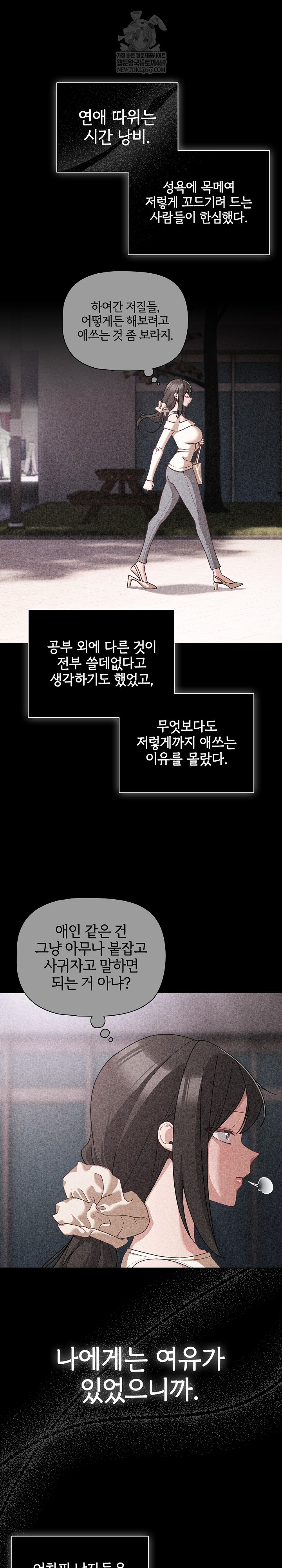 People of The Dark Raw - Chapter 73 [photo 5] - MangaPorn